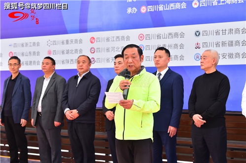 四川省异地商会联合会首届 荣威杯 篮球运动会隆重开幕