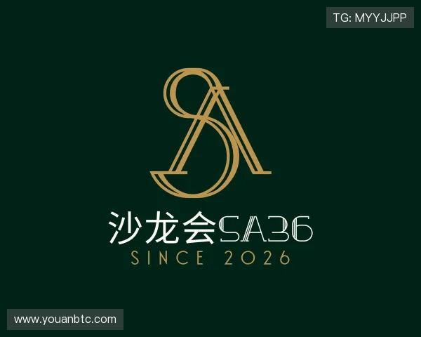 发现沙龙会